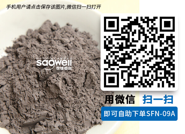 購(gòu)買(mǎi)繩鋸合金粉